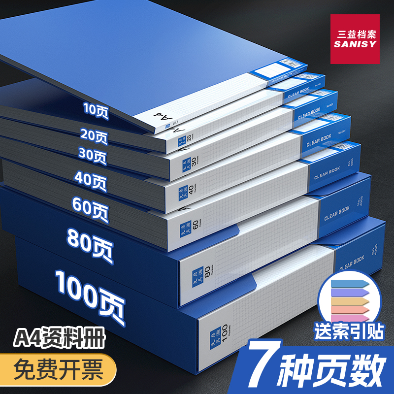 5个a4文件夹资料册插页式多层a4纸试卷档案夹报告活页袋文件收纳盒分层分页透明多内页100页60页40页办公用品