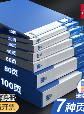 5个a4文件夹资料册插页式多层a4纸试卷档案夹报告活页袋文件收纳盒分层分页透明多内页100页60页40页办公用品
