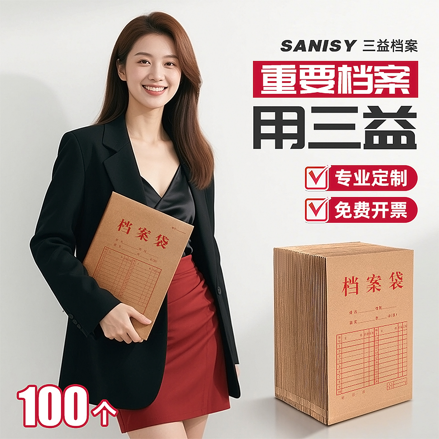 三益100个装牛皮纸档案袋A4纸质文件袋文档文件收纳背宽不易变形加厚投标合同资料批发大容量定做定制印Logo