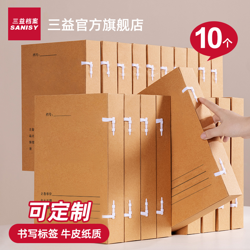 10个3cm装进口纸科技档案盒无酸纸科技档案盒 新标准进口牛皮纸文件资料盒a4纸质文件盒收纳盒子批发定制logo