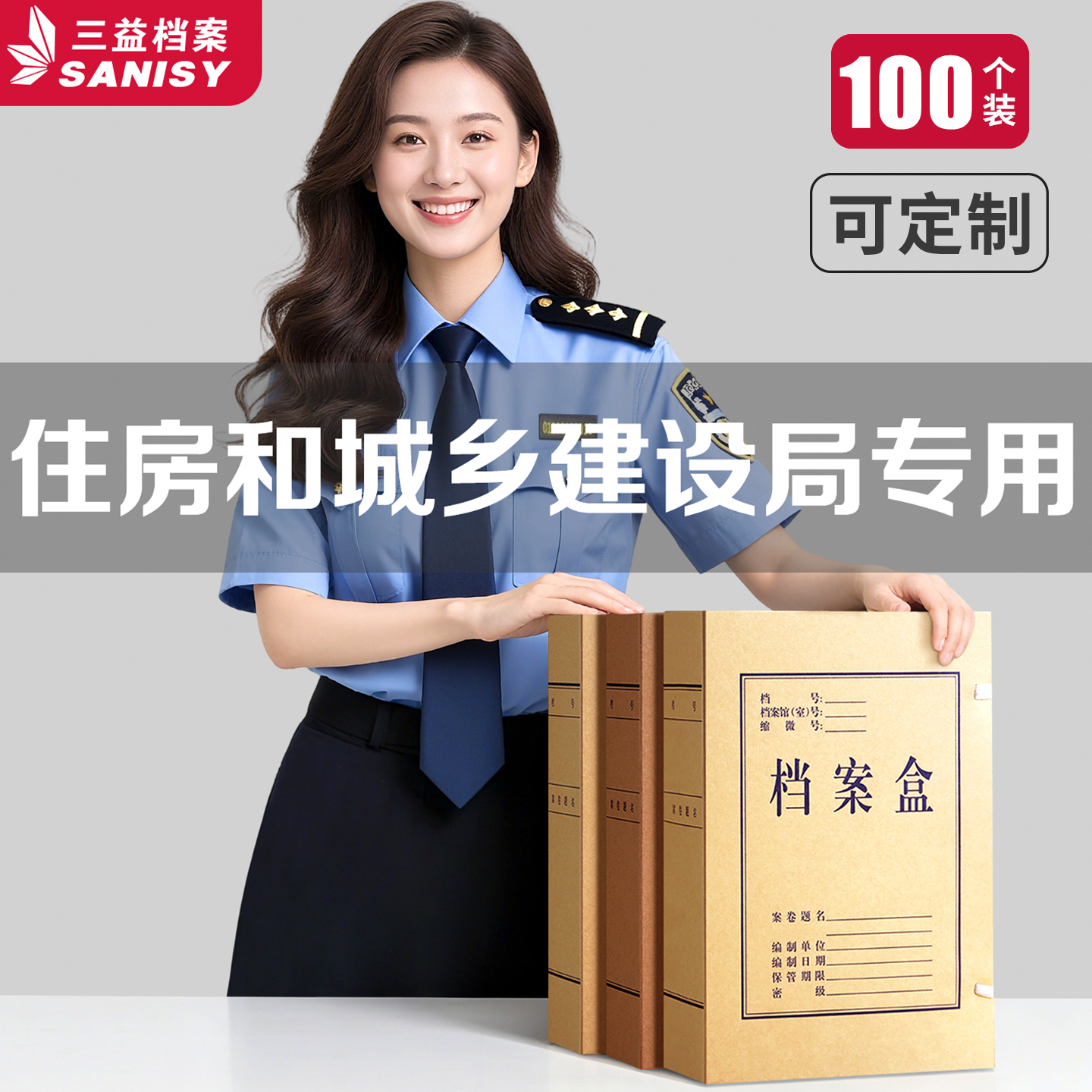 100个牛皮纸档案盒政府建设局专用办公室无酸纸人事档案袋文件资料盒加厚A4科技文书收纳合同大容量定制logo