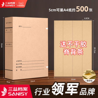 国标新科技档案盒特厚720g无酸纸