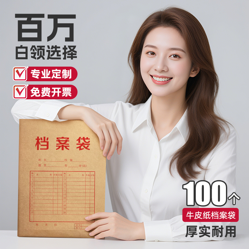 50个档案袋加厚牛皮纸a4纸质投标资料袋9503加大号大容量塑料空白文件袋定制定做印logo文件袋办公用品订制