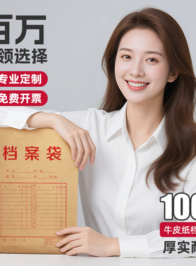 50个档案袋加厚牛皮纸a4纸质投标资料袋9503加大号大容量塑料空白文件袋定制定做印logo文件袋办公用品订制