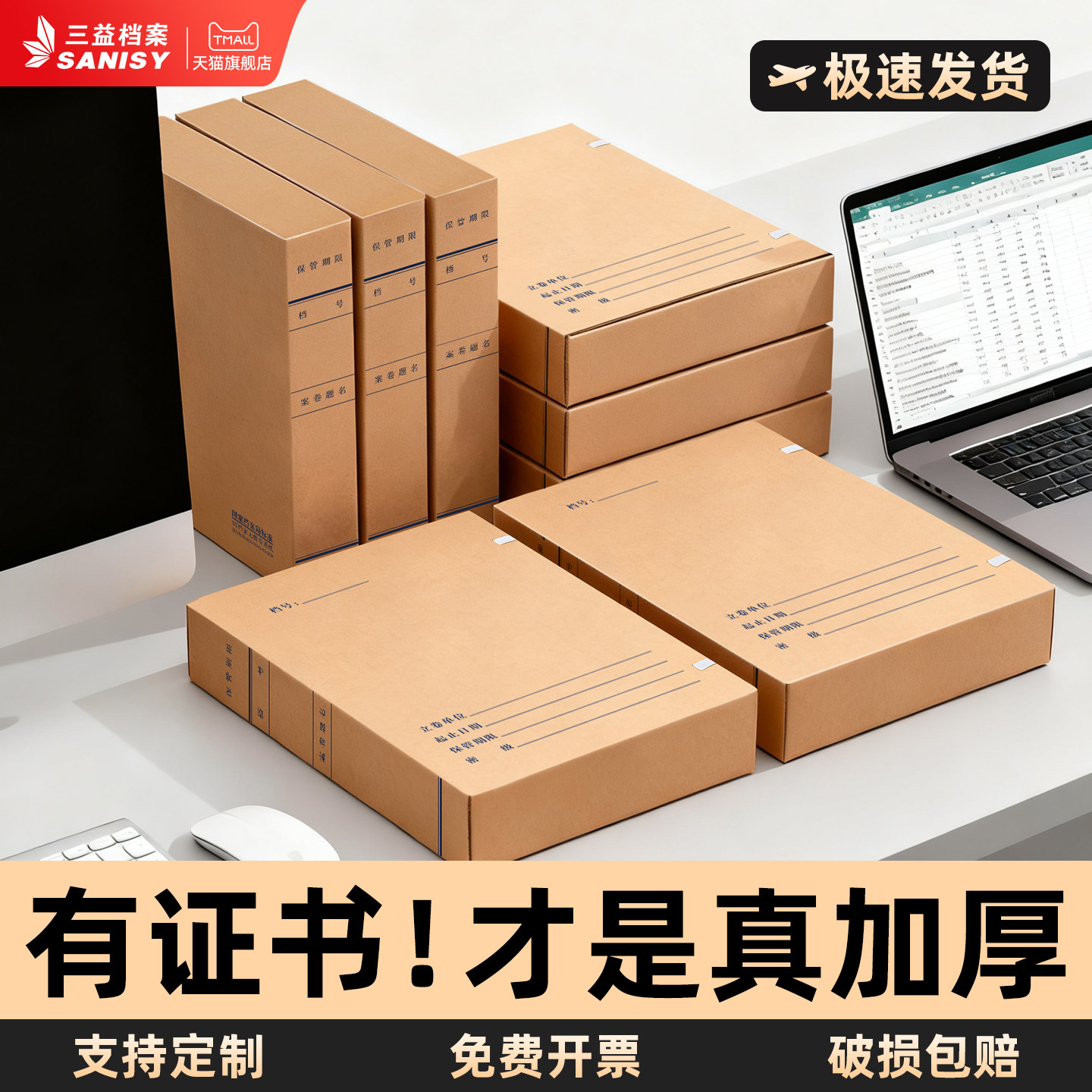 20个科技档案盒牛皮纸新标准文书文件资料盒加厚大容量进口纸a4无酸纸质会计凭证收纳2cm4厘米定制订做印logo,文具电教/文化用品/商务用品,档案盒,淘宝优惠券,粉丝福利购,淘宝优惠卷