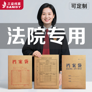 100个人民法院检察院档案袋牛皮纸加厚纸质a4文件袋光盘袋安案件音像资料袋视频证据光碟录定制订做印刷logo
