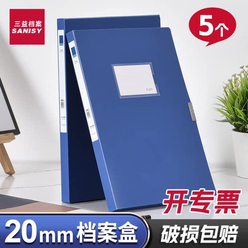 A4pp档案盒免费开票破损包赔