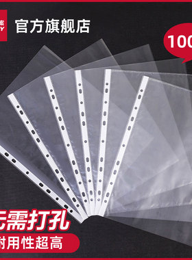a4/a3透明文件袋11孔活页插袋十一塑料资料册文件夹备用保护袋快劳文件套加厚打孔防水办公资料保护膜44100