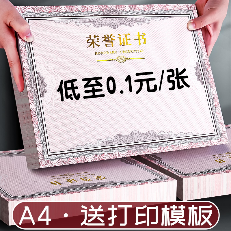 SANISY公司学生聘书荣誉证奖状纸