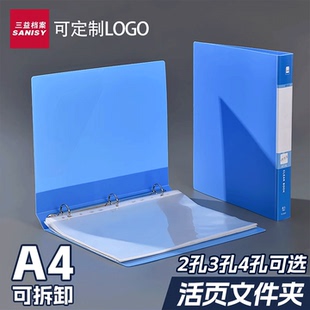 A4文件夹3孔快劳夹打孔文件夹三孔夹四孔夹活页夹插页档案夹资料活页两孔多层资料册收纳夹可定制订做logo
