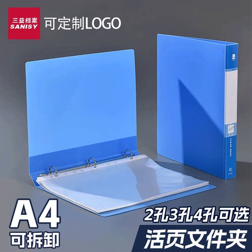 A4文件夹3孔快劳夹打孔文件夹三孔夹四孔夹活页夹插页档案夹资料活页两孔多层资料册收纳夹可定制订做logo