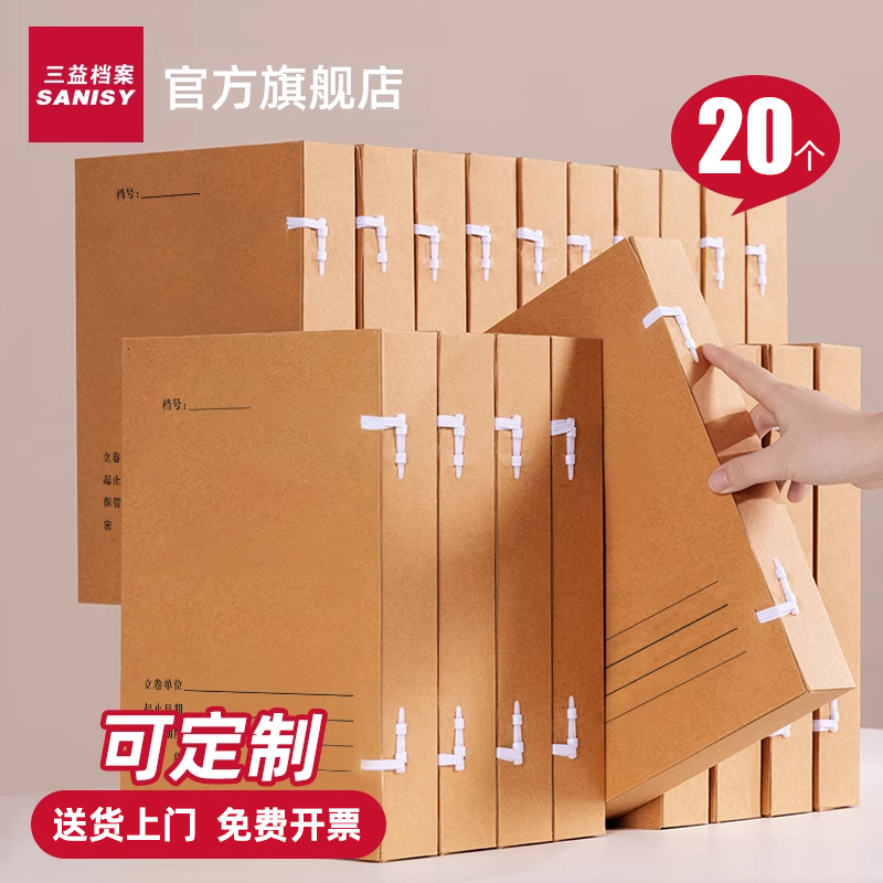 20个5cm进口纸科技档案盒无酸纸科技档案盒 新标准进口牛皮纸文件资料盒a4纸质文件盒收纳盒子批发定制logo