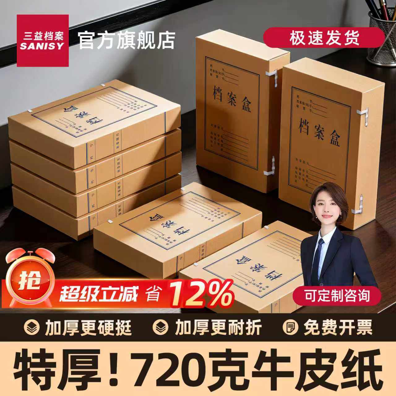 10cm牛皮纸档案盒A4财务凭证文件资料盒文件盒加厚大容量会计凭证收纳盒无酸纸律师档案盒办公用可定制印logo,文具电教/文化用品/商务用品,档案盒,淘宝优惠券,粉丝福利购,淘宝优惠卷