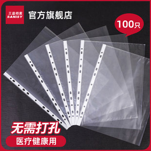 a4/a3透明文件袋11孔活页插袋十一塑料资料册文件夹备用保护袋快劳文件套加厚打孔防水办公资料保护膜34100