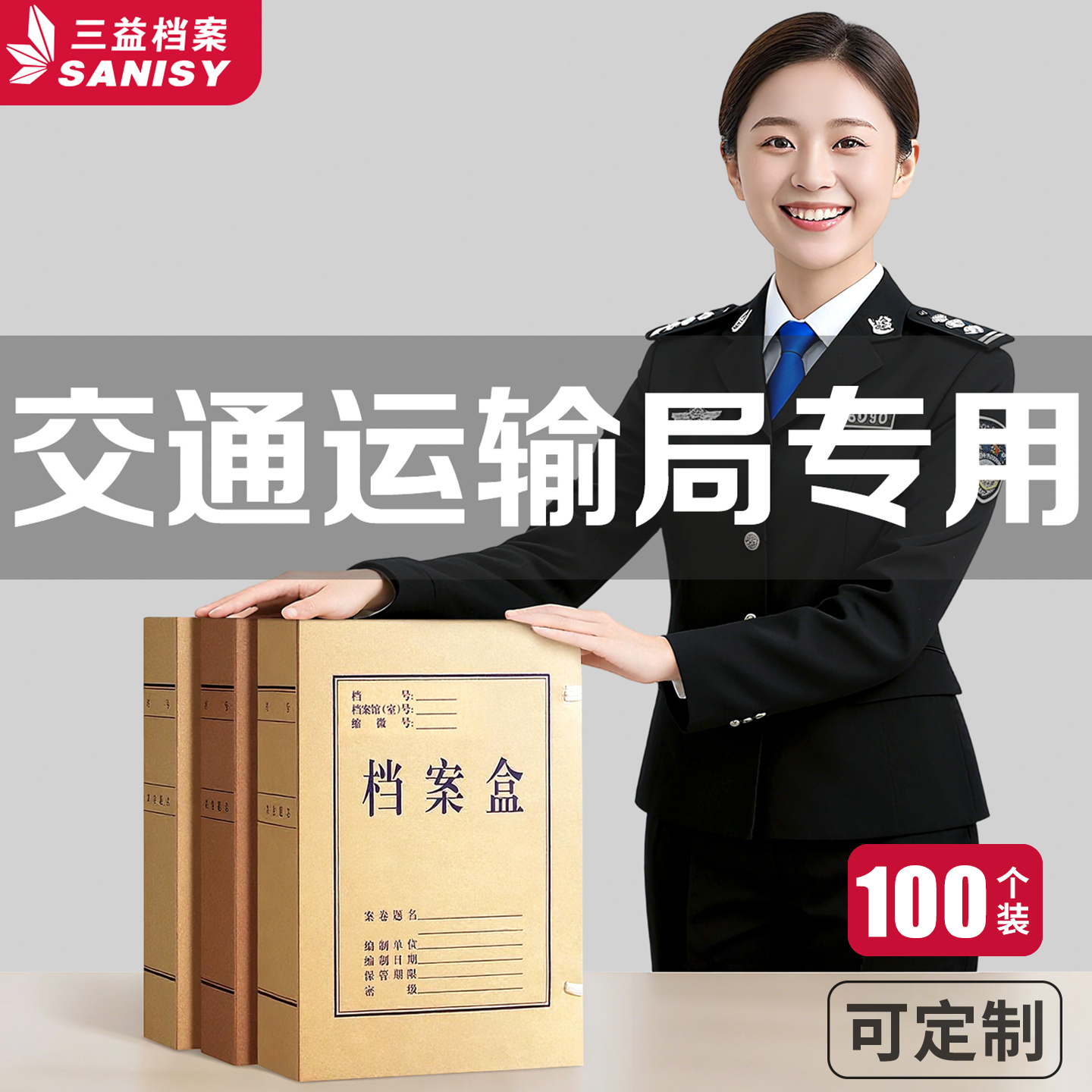 100个牛皮纸档案盒政府交通运输局专用办公无酸纸人事档案袋文件资料加厚A4科技文书收纳合同大容量定制logo
