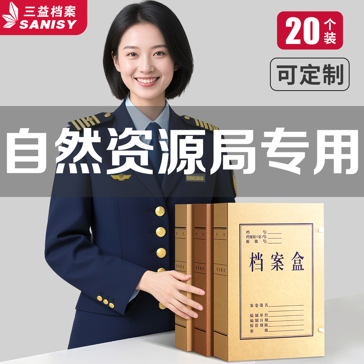 20个牛皮纸档案盒政府自然资源局专用办公无酸纸档案袋文件资料加厚财务人事文书科技收纳合同大容量定制logo
