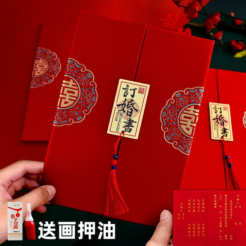 订婚书下聘书结婚庆手写婚书中式磨砂烫金聘书婚庆高档婚书送日子