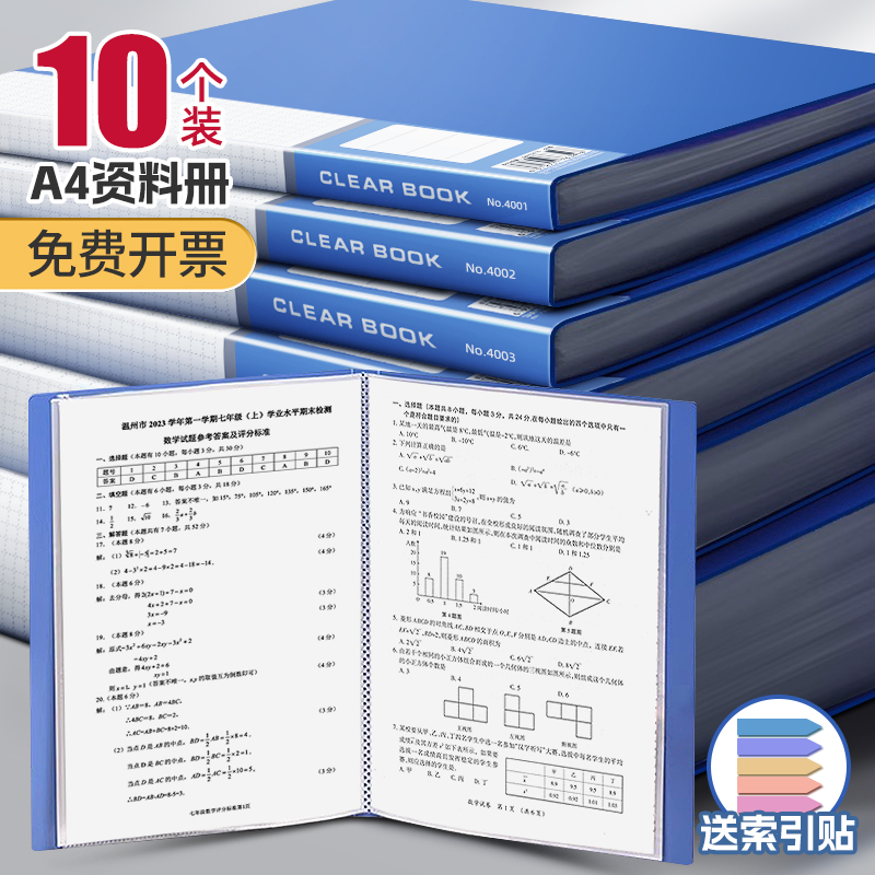 资料册80页a4透明插页文件夹多层学生用文具试卷收纳袋人事档案整理办公用品活页夹产检孕检收纳册奖状收集册