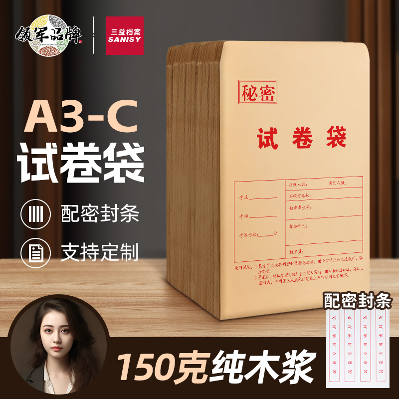 三益木浆纸试卷木浆纸