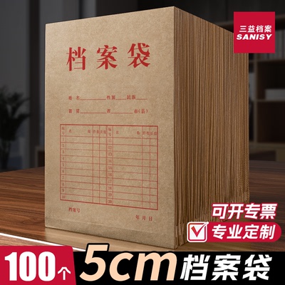 100个牛皮纸档案袋加厚批发大容量资料袋分类文件袋纸质投标袋5cm订做收纳办公用品事务所定做定制印Logo
