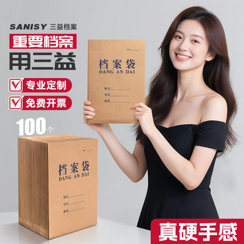 50个档案袋蓝字a4牛皮纸资料收纳红字文件袋团员党员学生用定制印logo加厚大容量多规格投标文件袋批发可定做