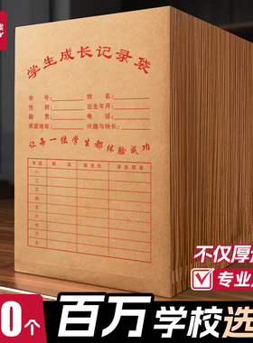 30个学生成长记录袋幼儿园小学生初高中学生黄白牛皮纸档案袋2909加厚批发大容量文件袋订做定制logo单位名称