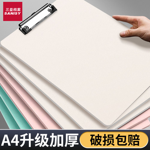白色加厚a4板夹文件夹板办公用品A4写字板夹板资料夹会议记录书写学生文具档案夹试卷考试垫板夹悬挂菜单夹