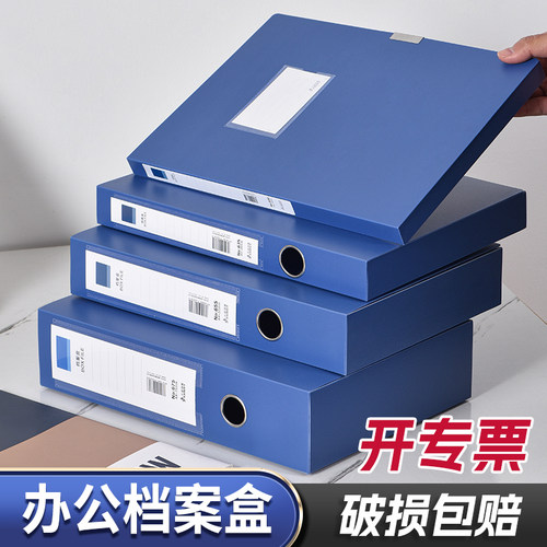 PP办公档案盒A4文件夹pp文件盒粘扣超大加厚塑料资料收纳袋资料册收纳盒立式会计凭证文档整理标签盒可开票