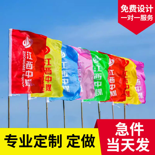 彩旗装饰户外五彩旗户外展示旗定做防火工地开业活动庆典道旗广告旗批发结婚刀旗红旗飘旗五彩旗带杆定制logo
