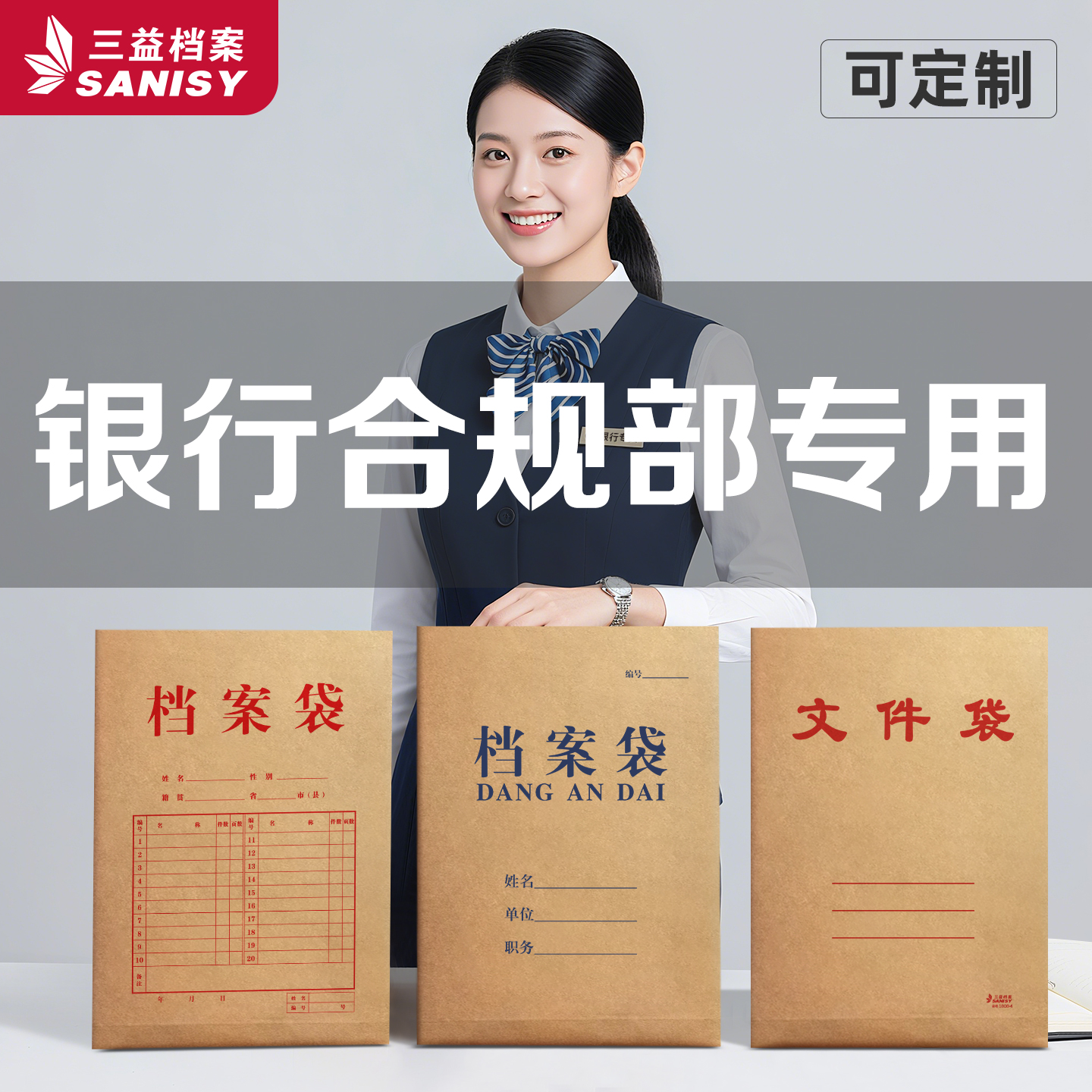 100个银行档案袋加厚牛皮纸a4纸质投标资料袋A3加大号大容量空白文件袋定制定做印logo文件袋办公用品订制