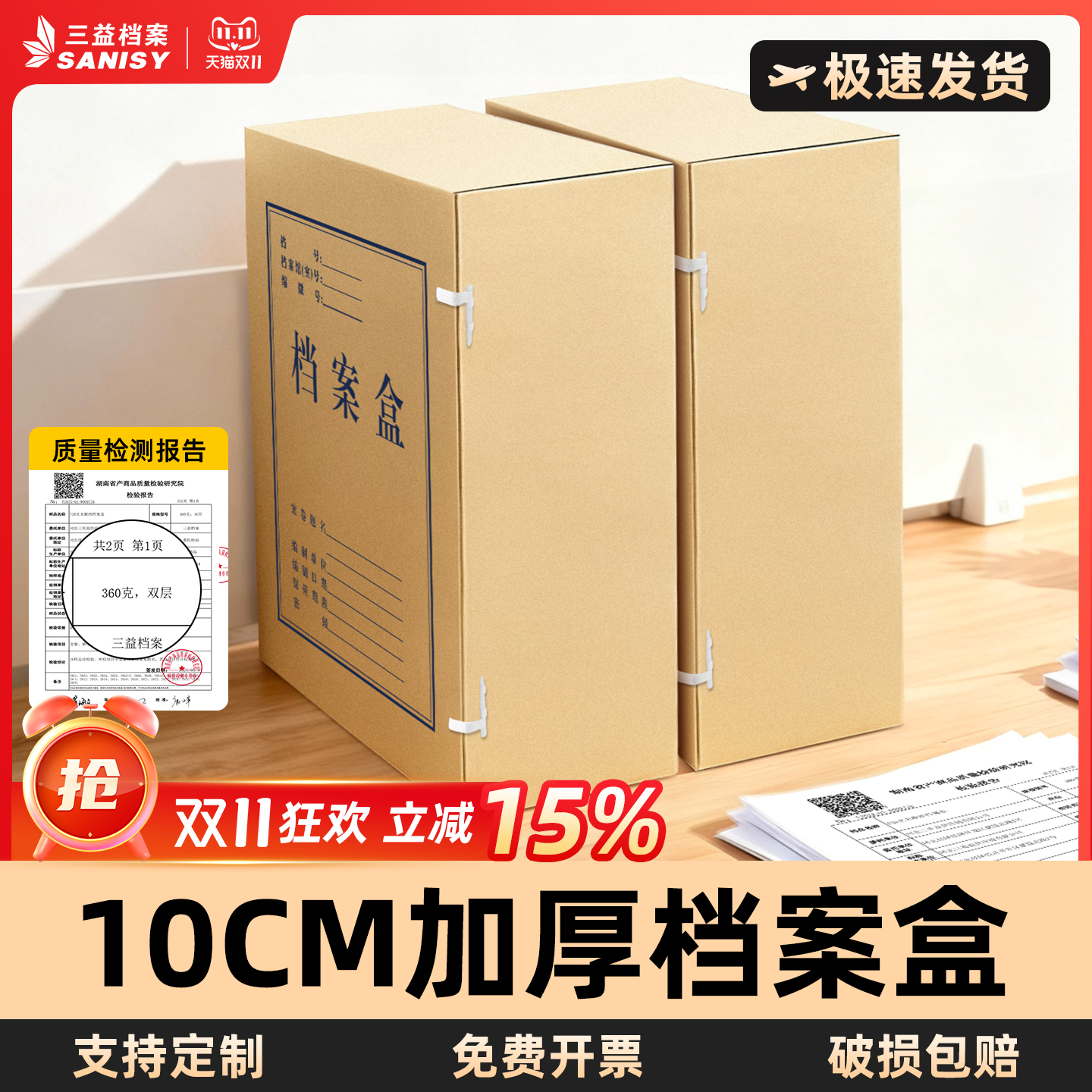 大容量档案盒 硬挺耐用 防霉防潮保存30年