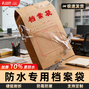 防水防霉防潮档案袋牛皮纸加厚大号大容量50个A4无酸纸质文件袋投标文件袋合同资料收纳袋定制定做印刷logo