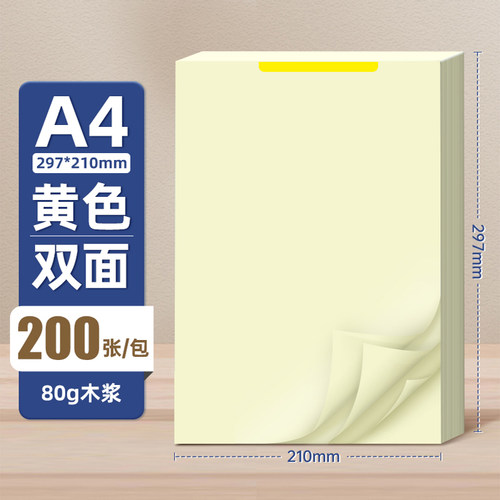 三益档案彩色空白凭证纸记账凭证单据a4尺寸蓝色凭证打印纸黄色A5会计凭证增值税票80g电子发票打印纸定制