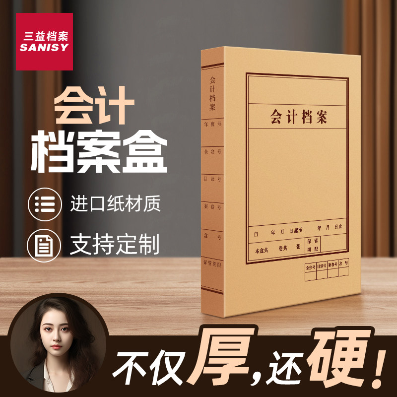 10个会计档案盒牛皮纸加厚大容量无酸纸质a4文件资料盒凭证卷宗收纳盒子a4纸质定做定制印logo凭证订制订做,文具电教/文化用品/商务用品,档案盒,淘宝优惠券,粉丝福利购,淘宝优惠卷
