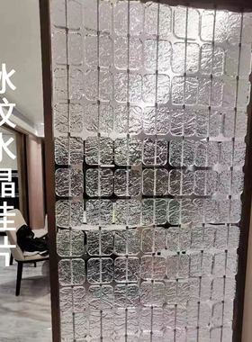 水晶挂砖玻璃方形挂片隔断屏风