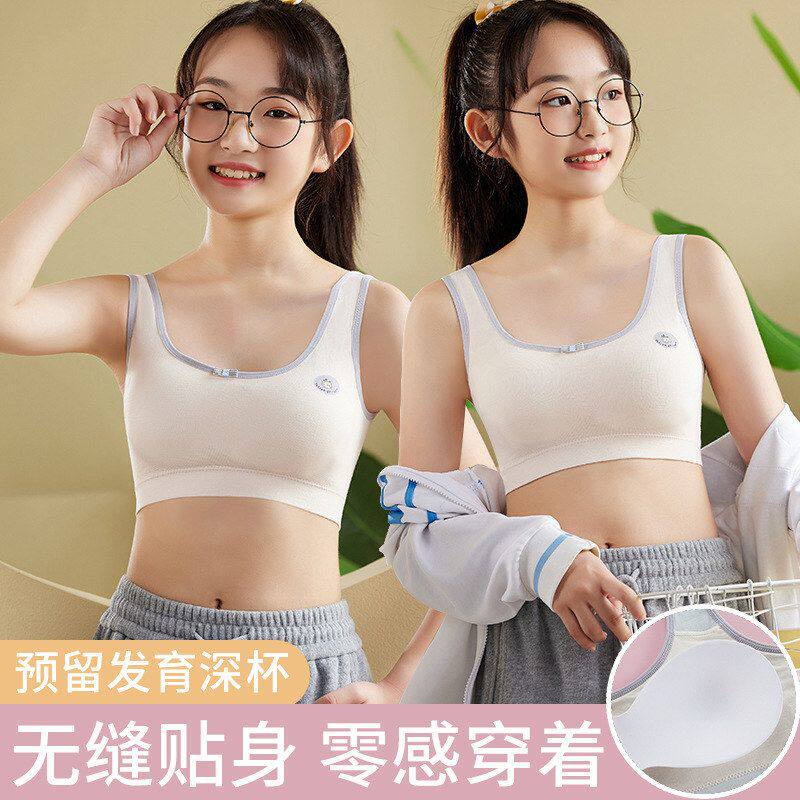 Chic Cose学生内衣文胸运动无痕女孩女童女初中生内衣发育期内衣