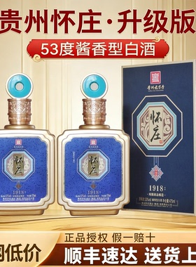 怀庄53度酱香型纯粮白酒整箱六瓶礼盒装纯粮坤沙高端礼盒装送礼