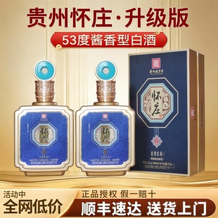 怀庄53度酱香型纯粮白酒整箱六瓶礼盒装纯粮坤沙高端礼盒装送礼