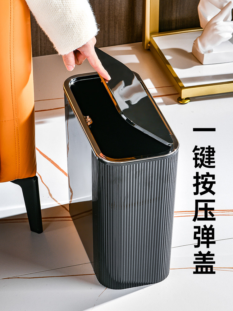 夹缝垃圾桶家用客厅厨房大容量按压式简约带盖厕所卫生间专用桶u.