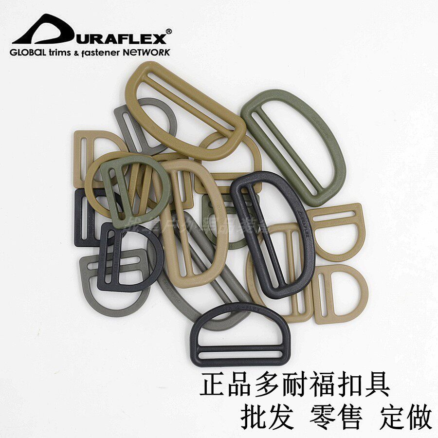 多耐福快调d环扣背包织带调节扣d环背包扣diy扣具快速调节扣