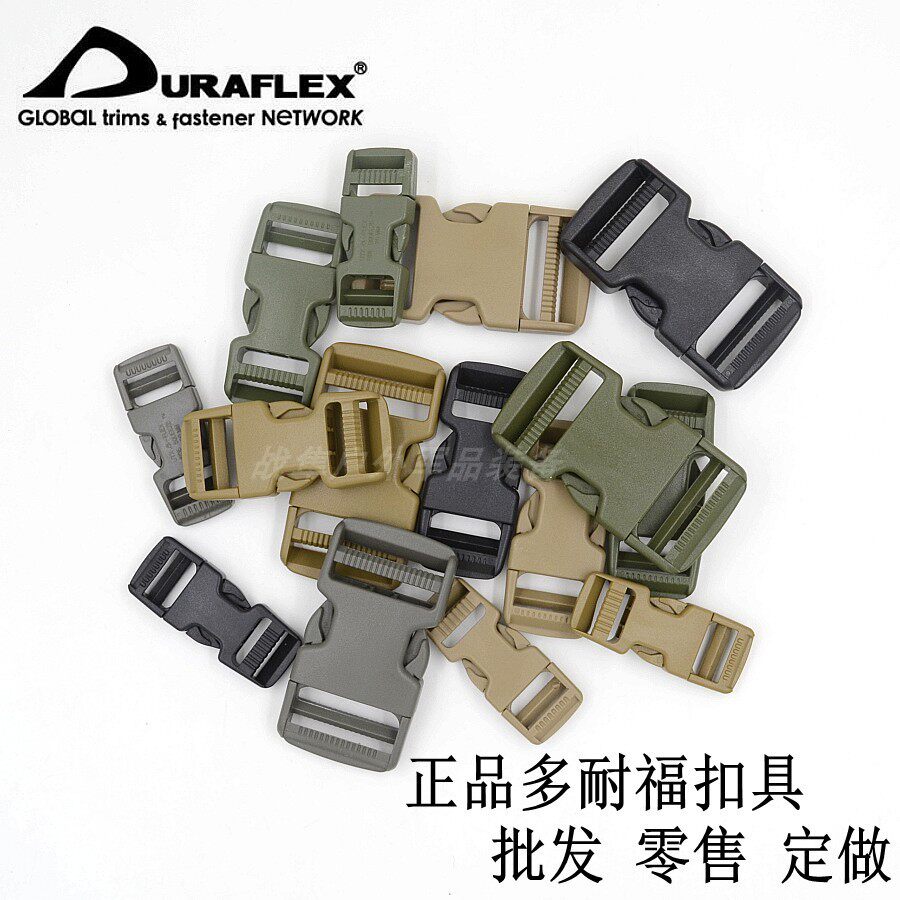 utx多耐福莫哈比双调扣具背包插扣高强度插扣塑钢插扣腰包插扣