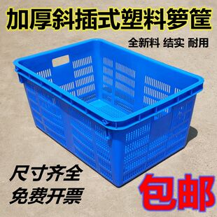 周转筐长方形塑料箩筐加厚镂空胶筐白色食品筐塑料筐服装厂专用筐