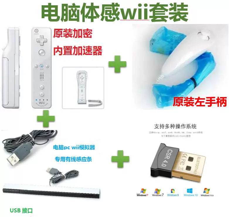 Trình giả lập Wii được thiết lập với wii ban đầu bên trái và bên phải xử lý trình giả lập máy tính giả lập wii pc - WII / WIIU kết hợp