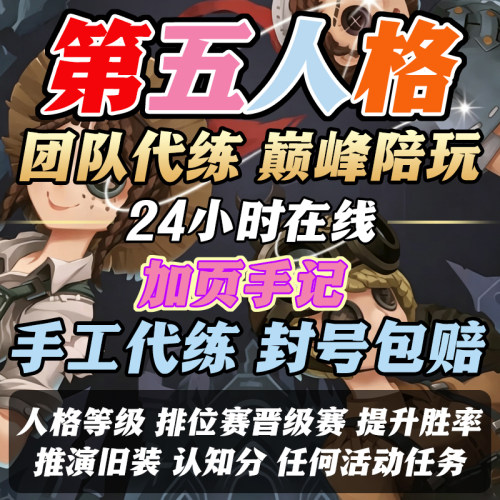 第五人格代肝骰子推理积分上限排位段位上分牌子认知分加页手记