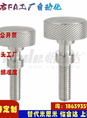 怡合达同款PAZ66-M3 4 5 6 8-L10 15 20 25 30 35 40 45 调整螺栓