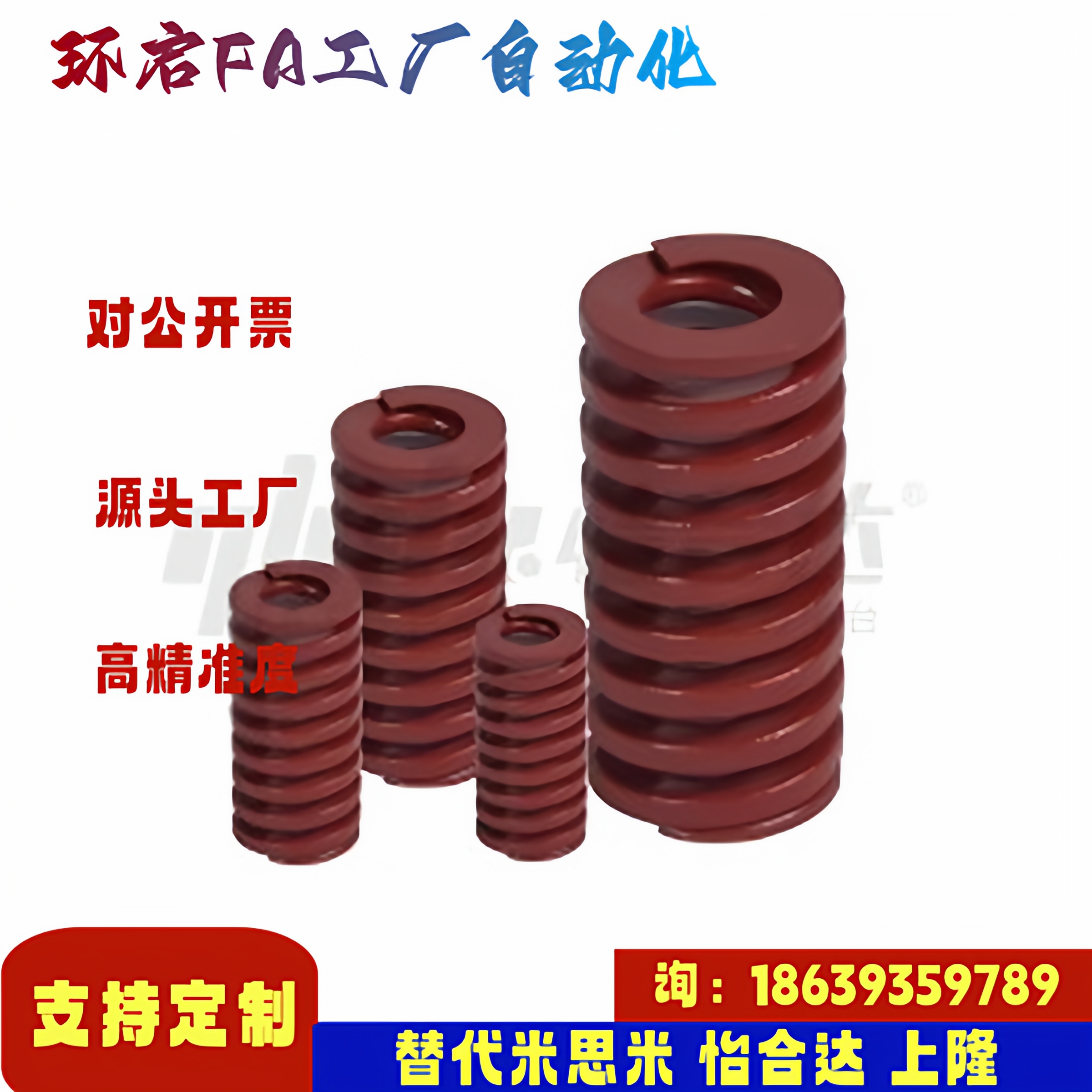 怡合达同款YSWM-D6 8 10 12 14 16 18 20 22 25 27-L15 矩形弹簧