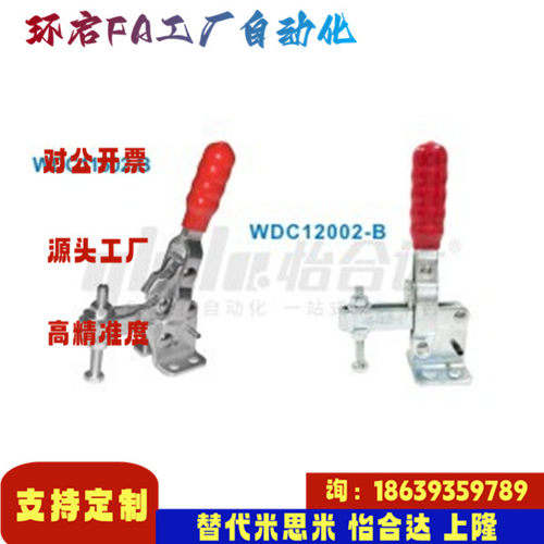 怡合达同款WDC11502-B WDC12002-B  快速夹钳 U型压把 垂直压紧式