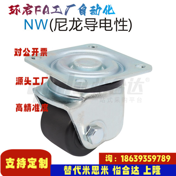 怡合达同款J-CPM01-D50 65 75 80 100-NQ NT NW JA NS 低重心脚轮