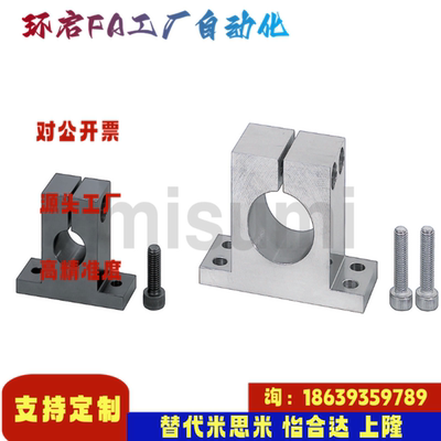 米思米同款SHSTBN8 10 12 13 15 16 20 25 30-10 15 20导向轴支座