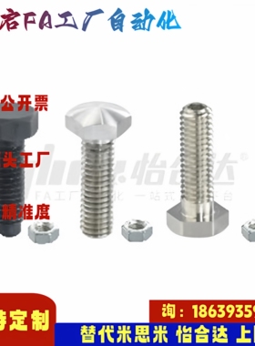 怡合达同款PBE51 52 56-M4 5 6 8 10 12 16-L15 20 25 30定位螺栓